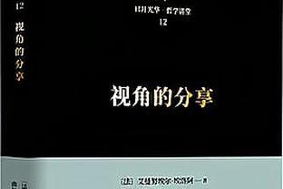 球迷在季中锦标赛现场山顶看台超远扔球 球砸了一下地板后命中